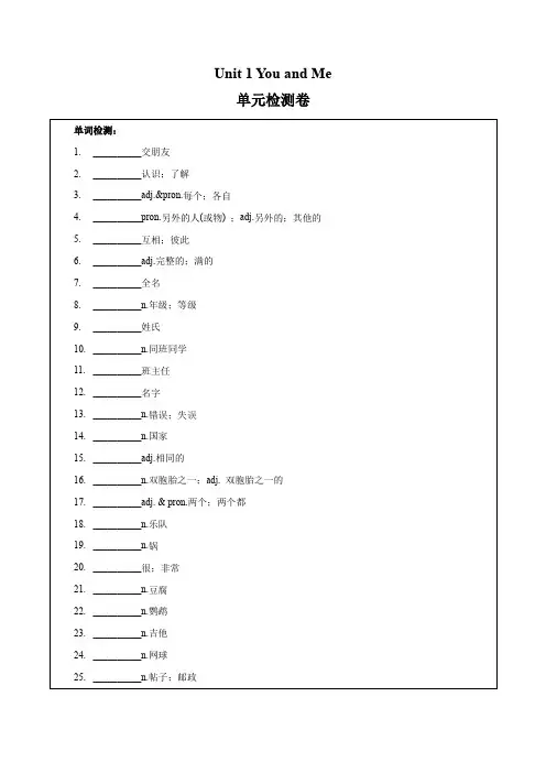 2024新七年级上册英语Unit 1 单元检测(原卷版)