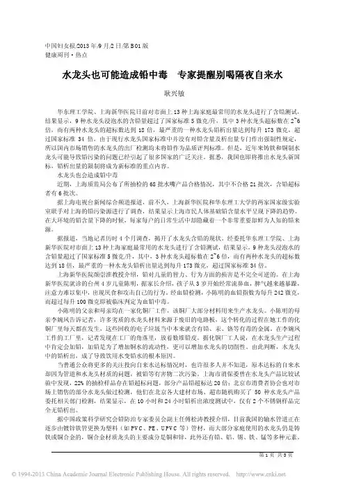 水龙头也可能造成铅中毒专家提醒别喝隔夜自来水