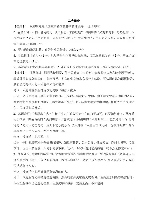 2013年阅读真题答案