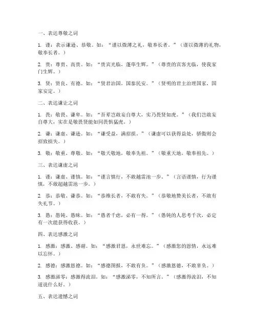 文言文常用翻译词组
