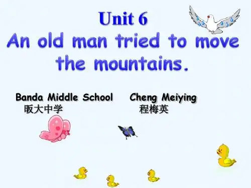 初中英语人教版八年级下册unit6