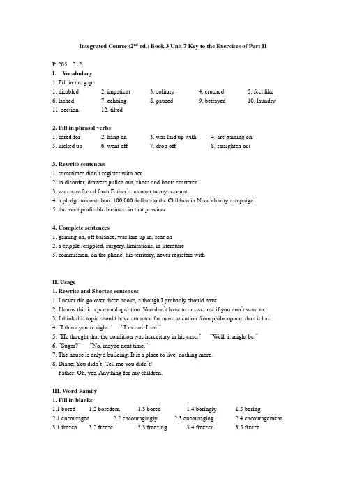 全新版大学英语(第二版)综合教程Unit7 part2答案