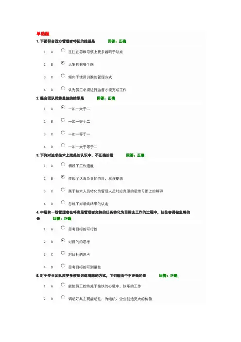 从专业人才走向管理