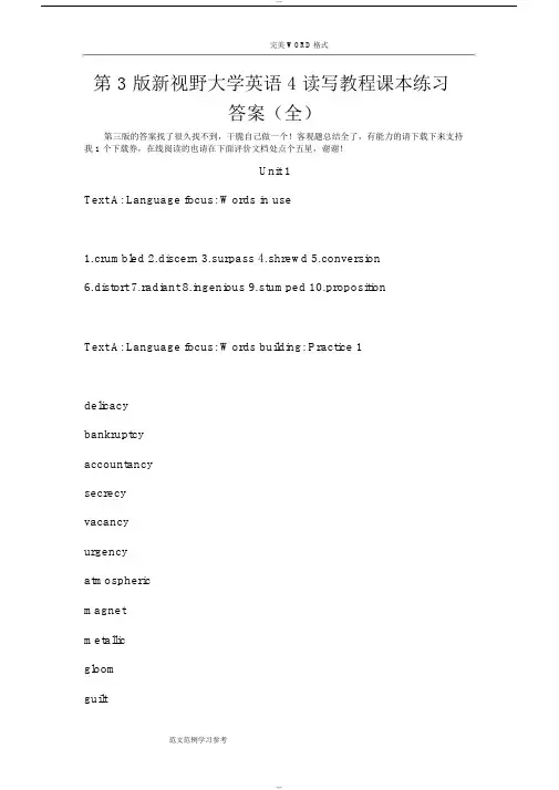 第3版新视野大学英语4读写教程课本练习答案解析[全]