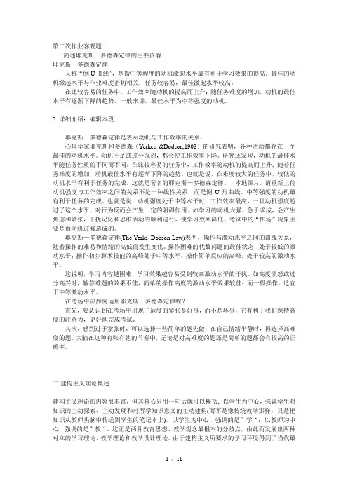 第二次作业客观题