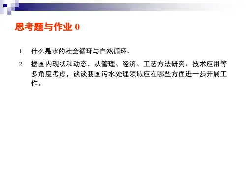重庆大学作业与思考题 2