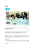 小学语文课本90年代中期原版 附图.03