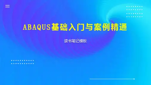 ABAQUS基础入门与案例精通