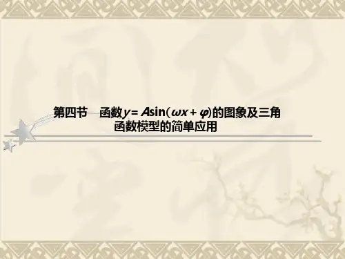 高考数学(理)苏教版二轮复习课件3-4