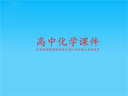 人教版高中化学选修四课件高二2.3压强对化学平衡的影响.ppt
