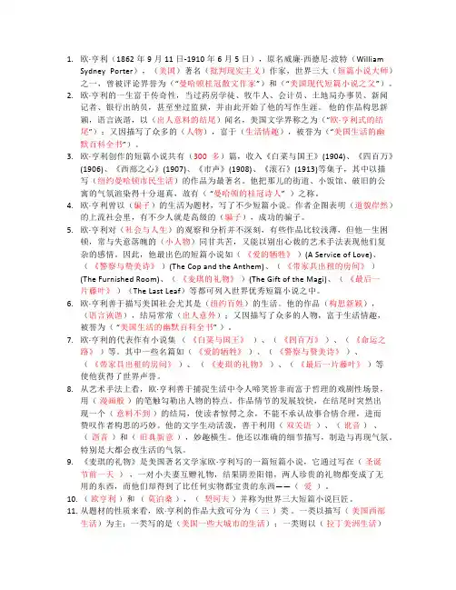 欧亨利填空题答案