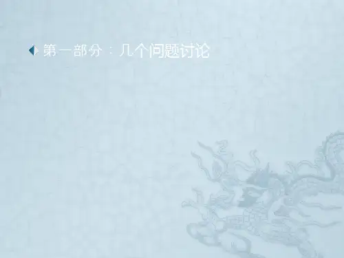 全科医生接诊技巧的带教
