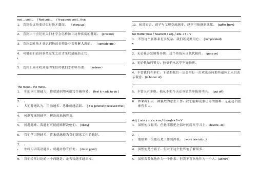 上海高考英语翻译考前翻译练习(含答案)