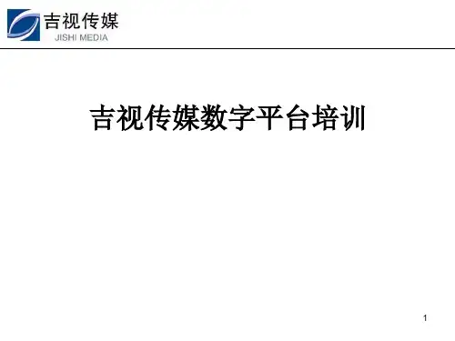 直播平台及业务简介