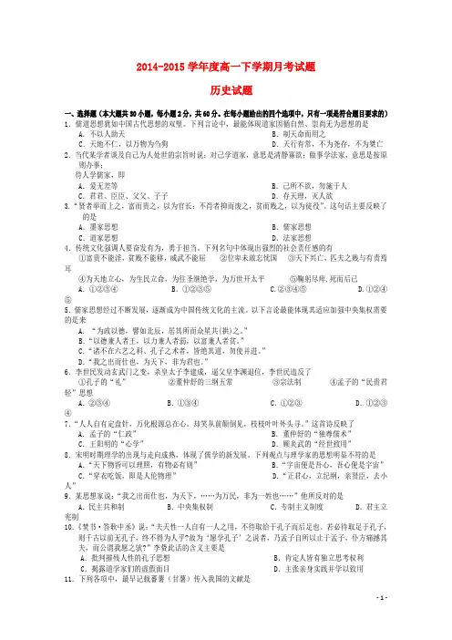 北京市清华附中丰台学校高一历史月考试卷