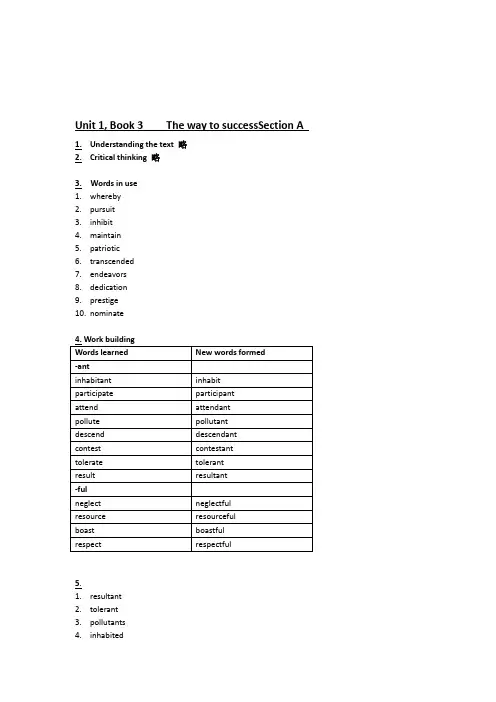 新视野大学英语读写教程第三版第三册课后答案(Unit1,2,3,4,5,8)