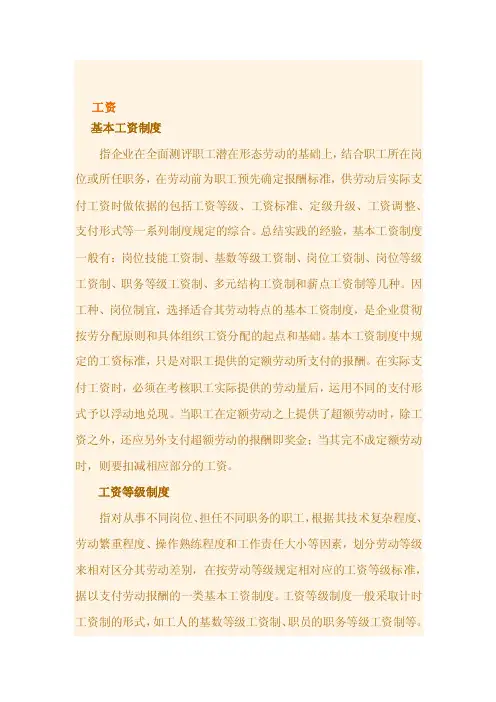 工资表范本——精选推荐