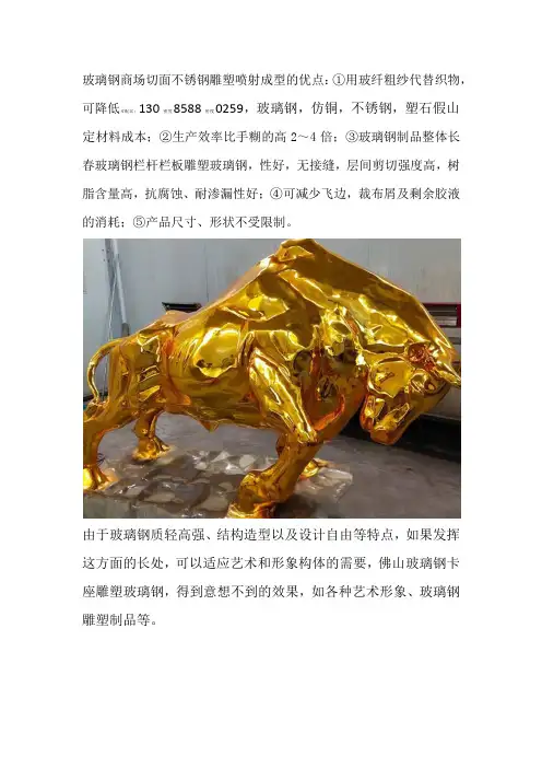 玻璃钢商场切面不锈钢雕塑