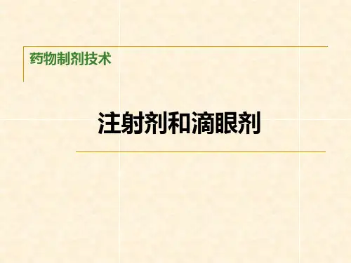软膏剂制备工艺操作