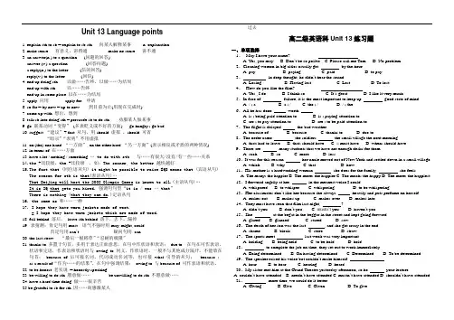 2021-2022年新人教版高二级英语第二学期期中考试