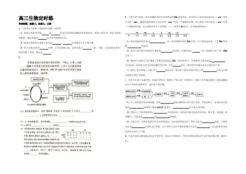 河北省定州中学2021届高三生物(人教版)一轮复习定时练：选修三 Word版含答案