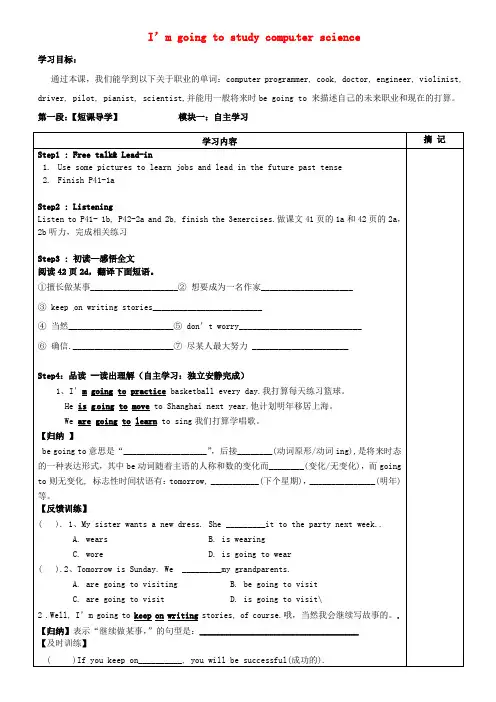 广东省河源中国教育学会中英文实验学校八年级英语上册