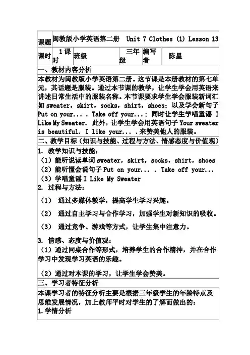 U7 Lesson13