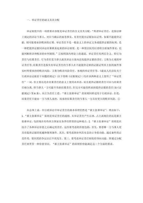 行政诉讼中的举证责任和期限