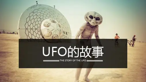 新版外星人异形人科技未来科幻模板