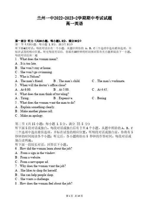 2022-2023-2学期高一年级期中考试英语试卷