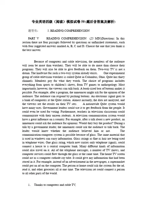 专业英语四级(阅读)模拟试卷50(题后含答案及解析)