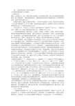 案件风险排查情况报告