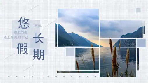 2023五一小长假旅行画册PPT模板