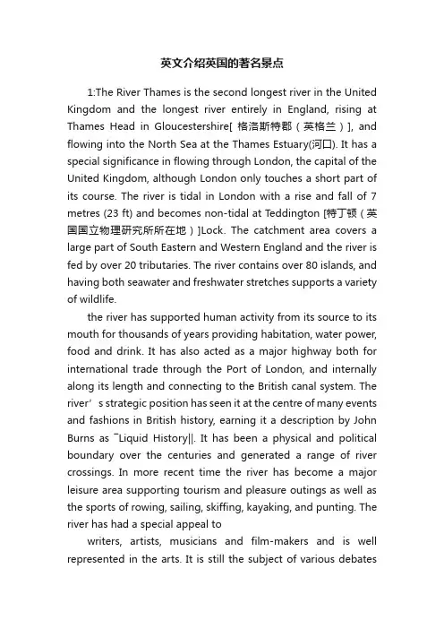英文介绍英国的著名景点