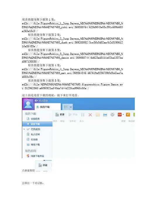 郑多燕1~5全集下载教程