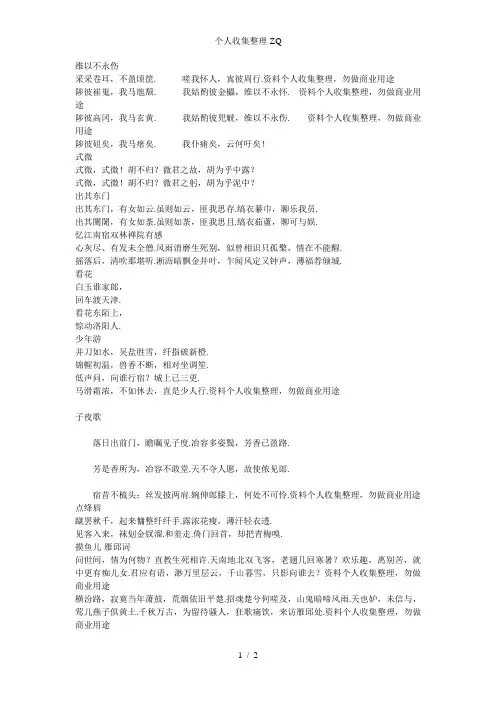 十首缱绻人心的古诗词