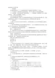高管绩效考核方案范本