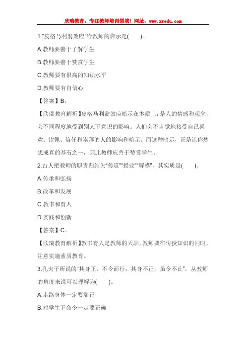2016教师资格国考考试幼儿《综合素质》考题猜想：教师职业道德规范(二)