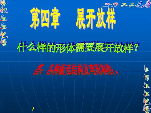 展开的基本方法