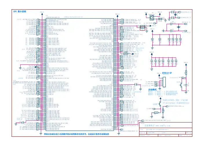 安富莱_STM32-V5开发板_原理图(D030-8)