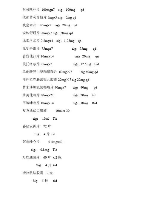 处方