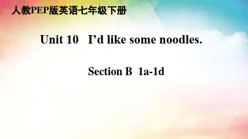 人教PEP版英语七年级下册  Unit 10 Part B