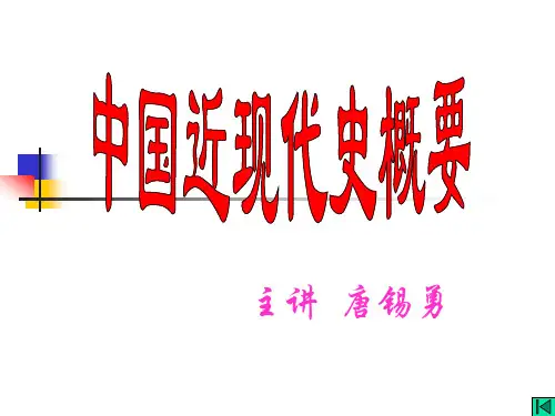 第一章中国历史.ppt