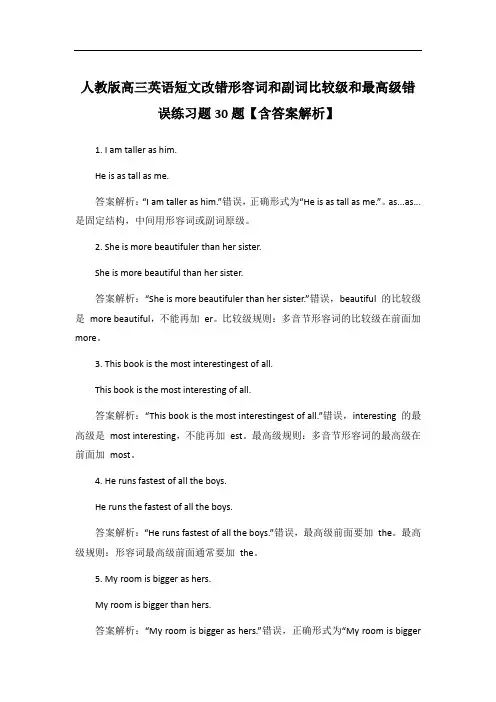 人教版高三英语短文改错形容词和副词比较级和最高级错误练习题30题【含答案解析】