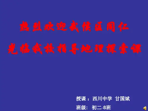 唐诗地图