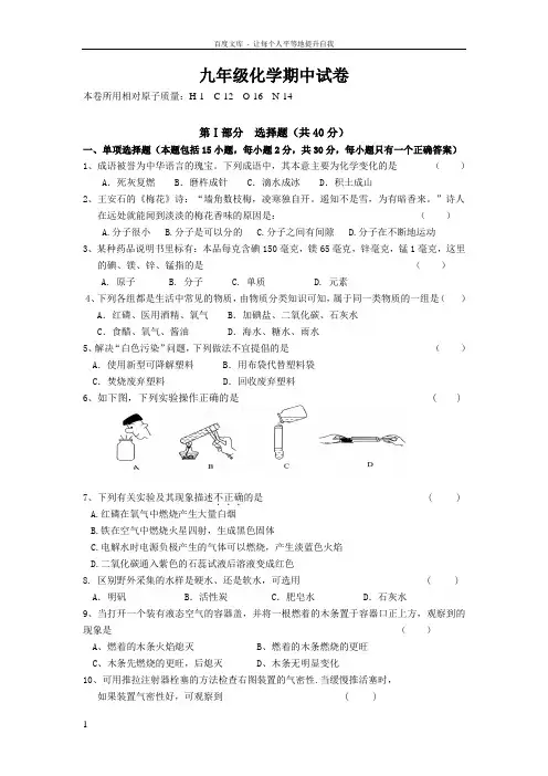 沪教版九年级化学单元测试第13章