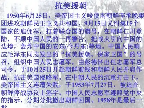 再见了,亲人   ppt课件精选教学PPT课件