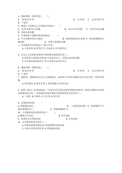 2015广西壮族自治区公务员考试公共基础知识考资料