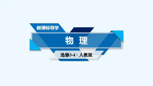 2018-2019学年人教版高中物理选修3-4课件：11.3简谐运动的回复力和能量 