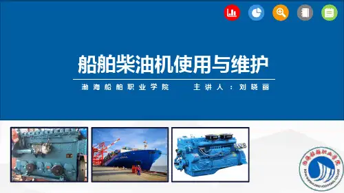 《船舶柴油机使用与维护》电子教案 任务5.3 喷油器拆装与检验